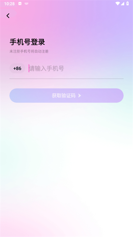 小陪伴语音app最新版2025截图4