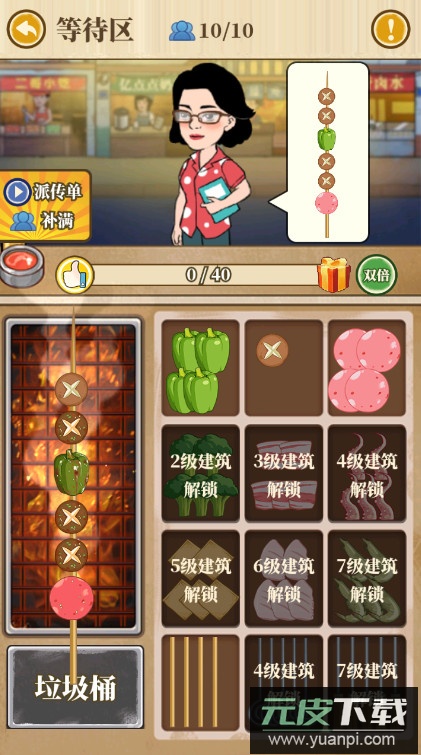 幸福美食街免广告免费版截图4