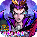 崛起终极王者0.1折版v1.0.0