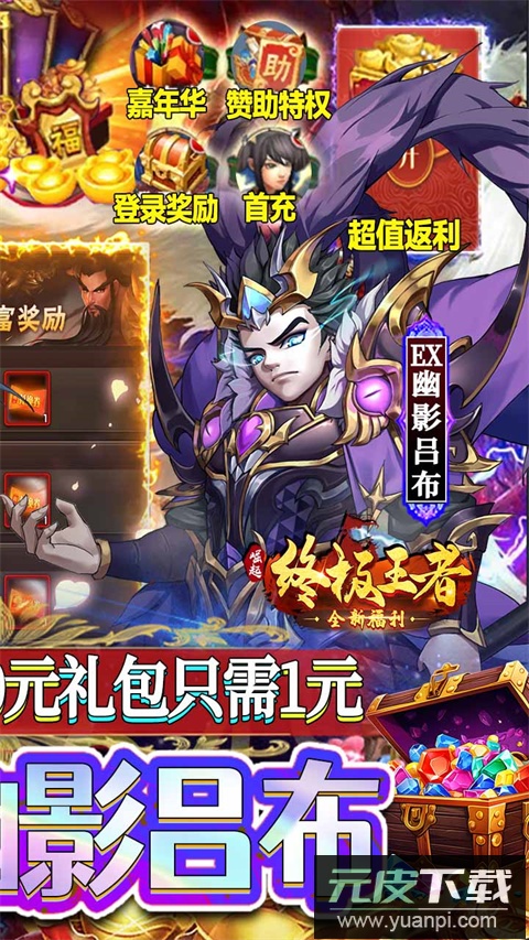 崛起终极王者0.1折版截图2