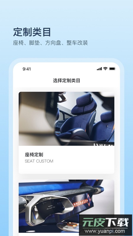卡内车改app官方版截图2