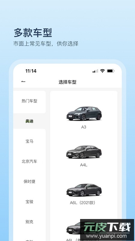 卡内车改app官方版截图4