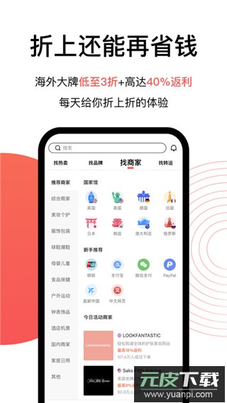 55海淘官方版截图1