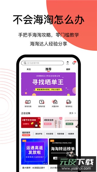 55海淘官方版截图2