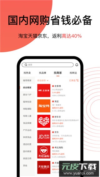 55海淘官方版截图3