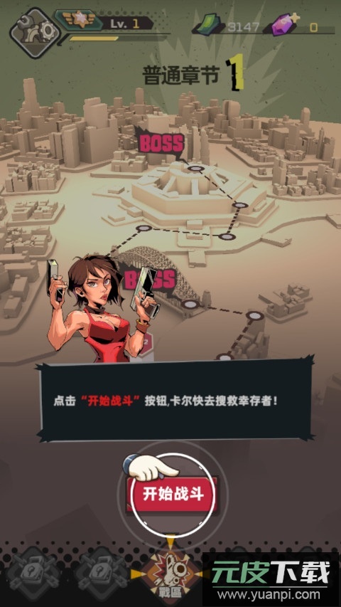 末日生存免费版无限钻石截图1