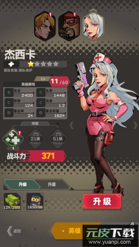 末日生存免费版无限钻石截图3