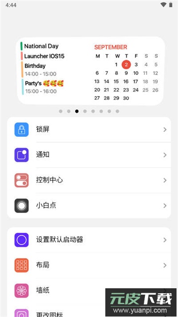 小浣熊软件库下载安装最新版本截图2