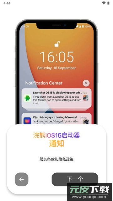 小浣熊软件库下载安装最新版本截图3