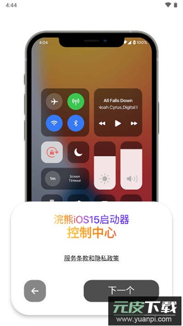 小浣熊软件库下载安装最新版本截图4