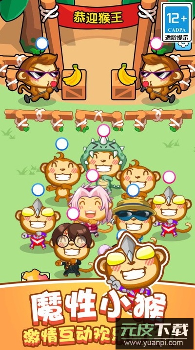 真实猴子模拟器官方正版截图3