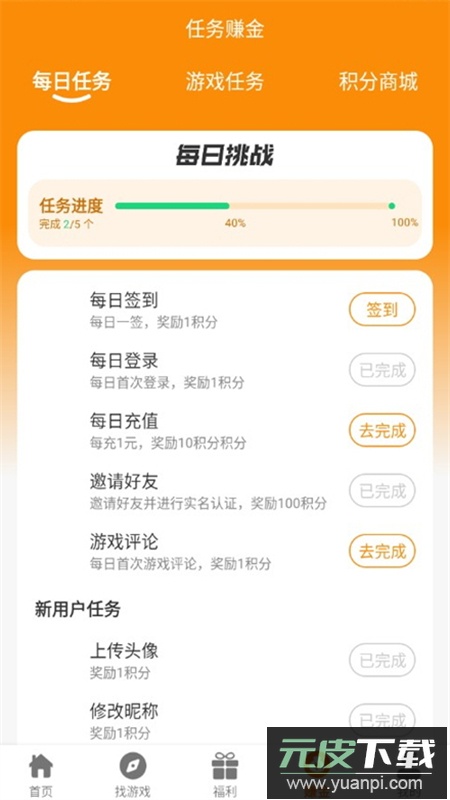 少帅互娱游戏盒子app官方手机版截图5