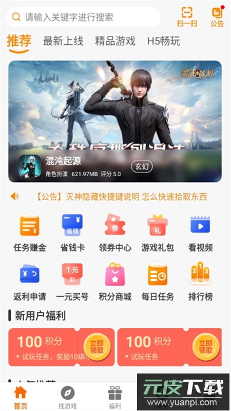 少帅互娱游戏盒子app官方手机版截图7