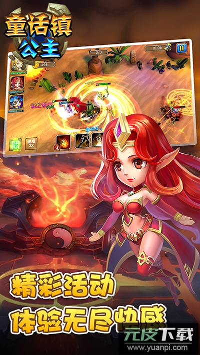 童话镇公主手游官方版截图2