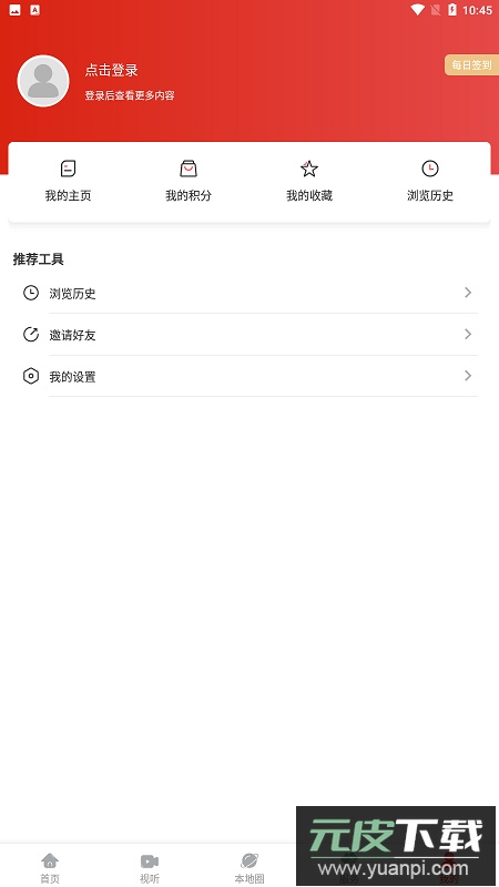清河融媒app客户端最新版截图3