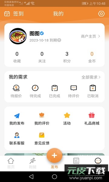 中大纺织城最新版截图1