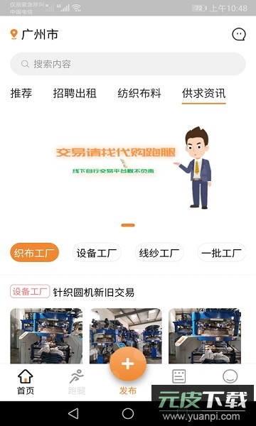 中大纺织城最新版截图2