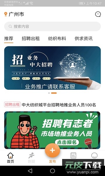中大纺织城最新版截图3