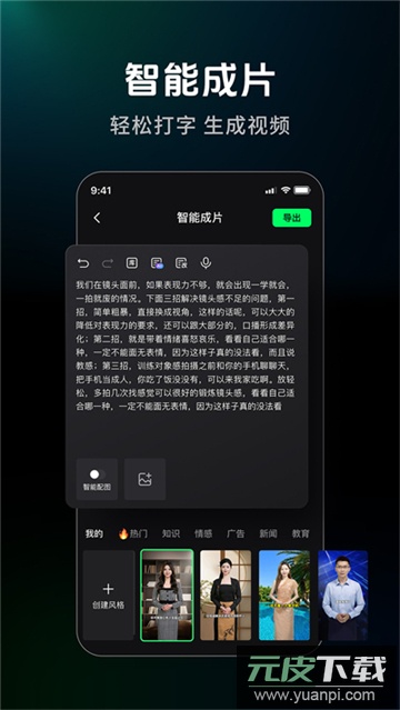 闪剪AI软件最新版本截图1