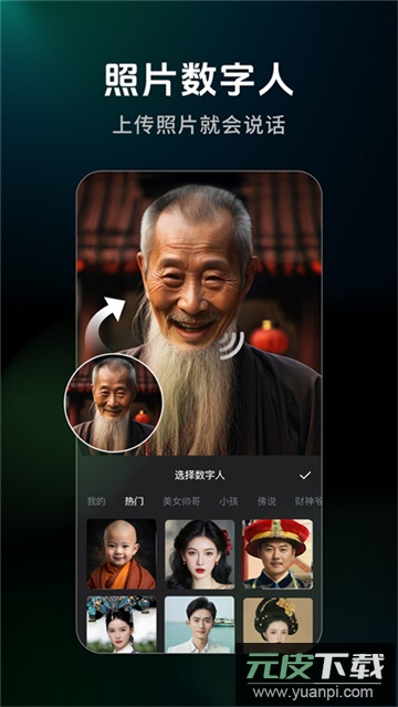 闪剪AI软件最新版本截图3
