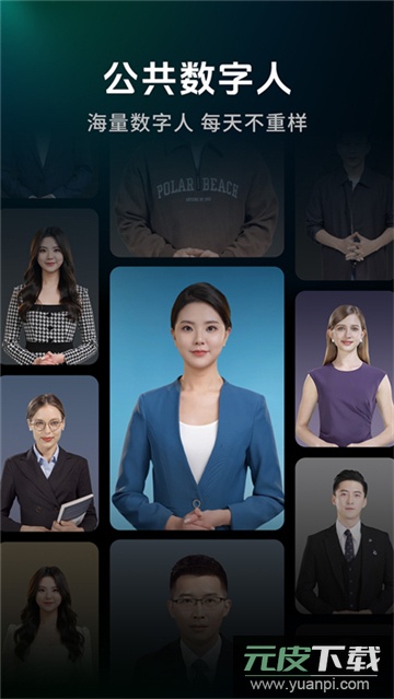 闪剪AI软件最新版本截图4