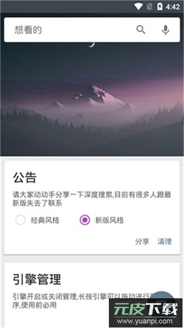 深(新)度搜索5.6去广告最新版本截图1