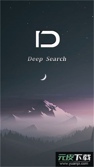 深(新)度搜索5.6去广告最新版本截图2