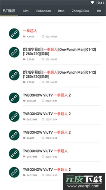 深(新)度搜索5.6去广告最新版本截图3