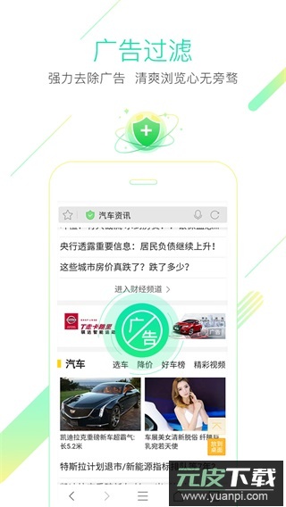 猎豹浏览器官方手机版截图1