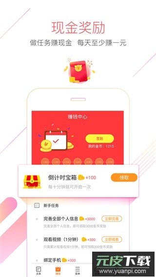 猎豹浏览器官方手机版截图2