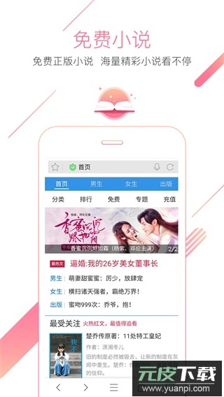 猎豹浏览器官方手机版截图3