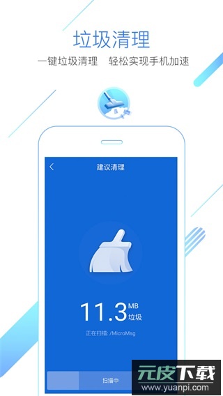 猎豹浏览器官方手机版截图4