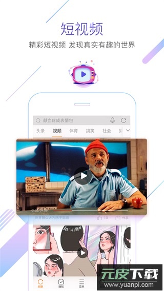 猎豹浏览器官方手机版截图5