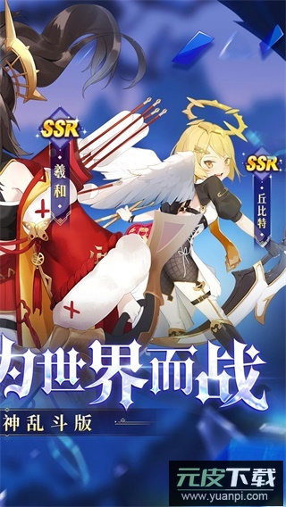 永夜之役0.1折版截图2