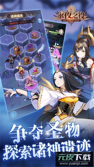 永夜之役0.1折版截图4