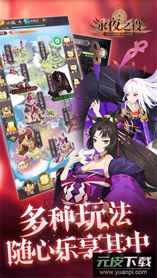 永夜之役0.1折版截图5