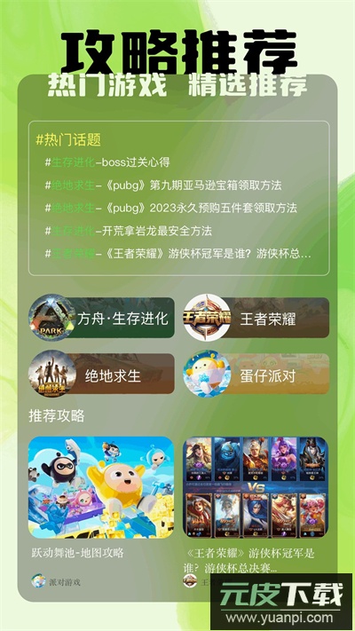 TapPhigros软件下载官方版截图1