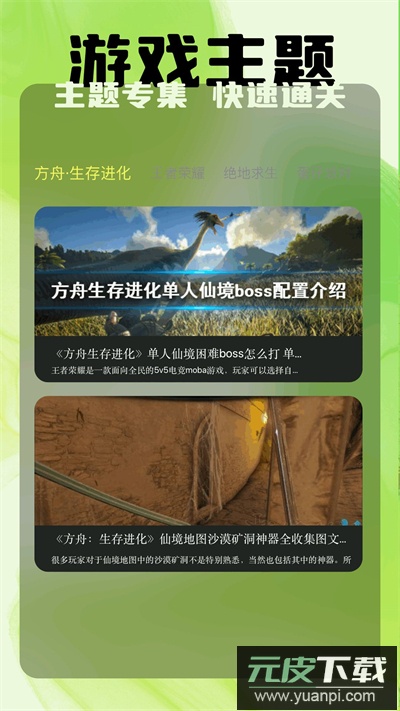 TapPhigros软件下载官方版截图2