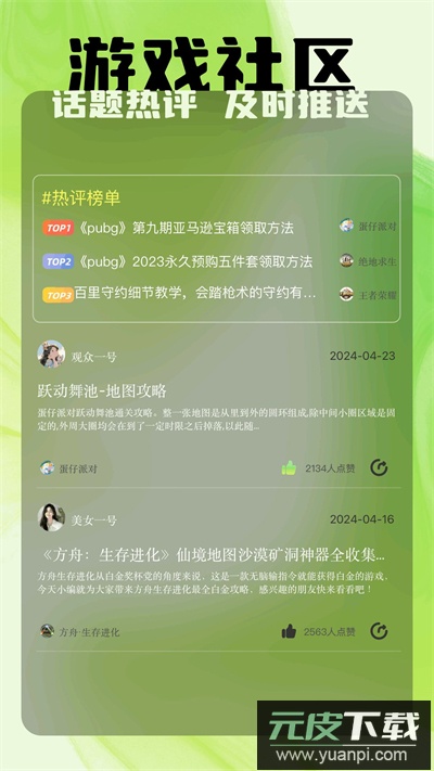 TapPhigros软件下载官方版截图3