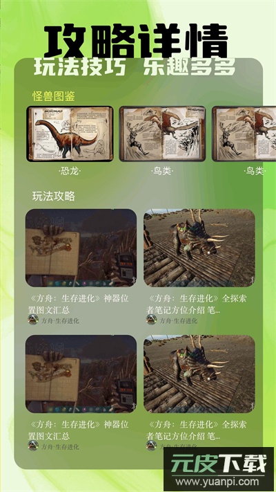 TapPhigros软件下载官方版截图4