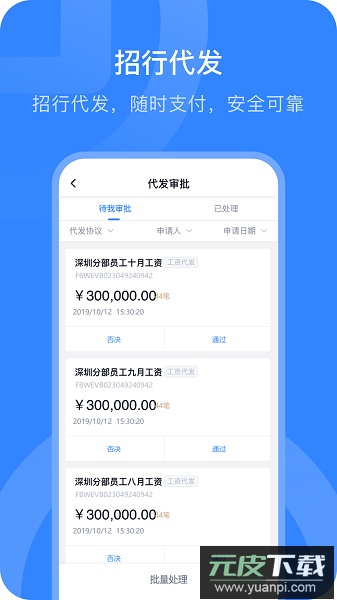 掌上薪福通打卡软件截图2