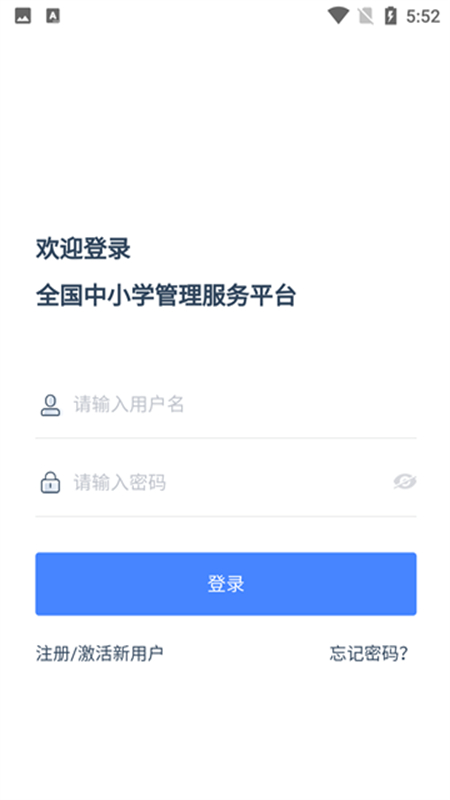 学有优教app官方最新版2025截图1