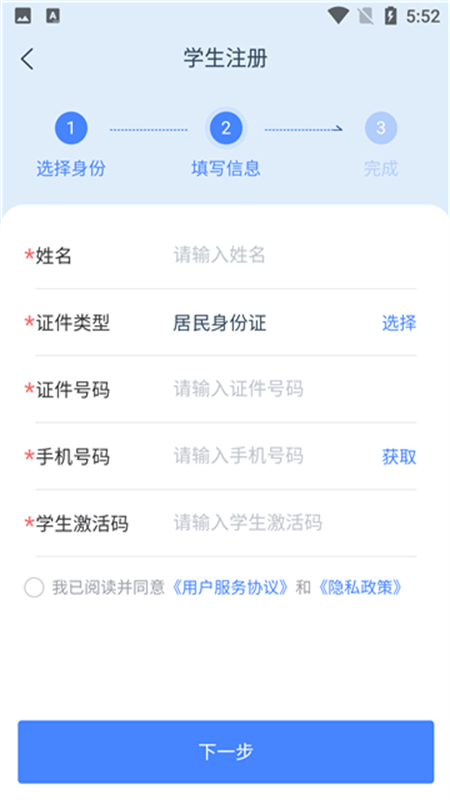 学有优教app官方最新版2025截图3