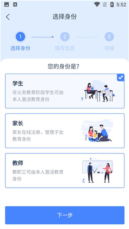 学有优教app官方最新版2025截图4