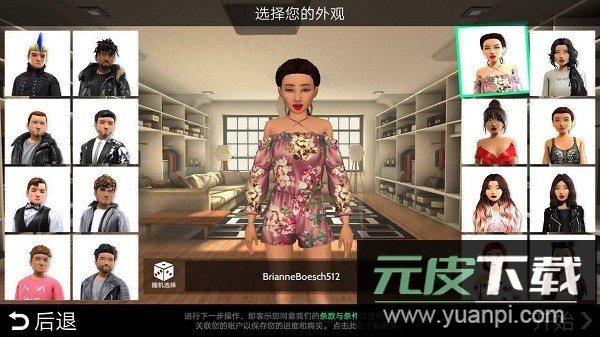 avakin life手机版(avakin世界)截图1