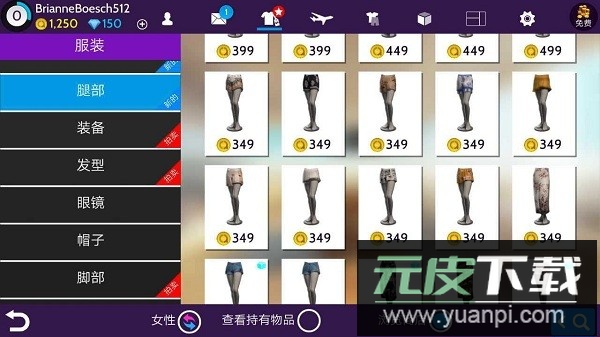 avakin life手机版(avakin世界)截图2