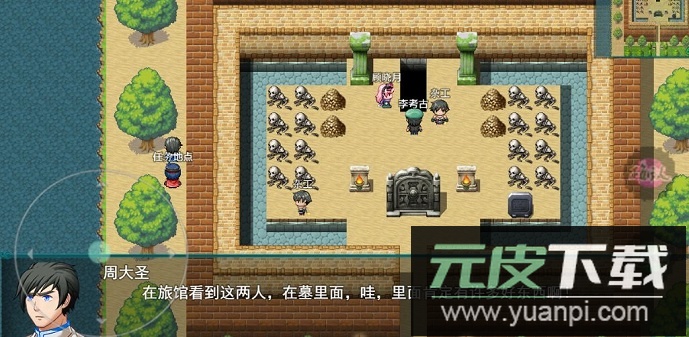 盗墓密探修改版截图2