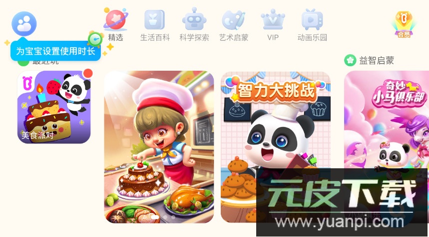 宝宝巴士世界国际服截图1