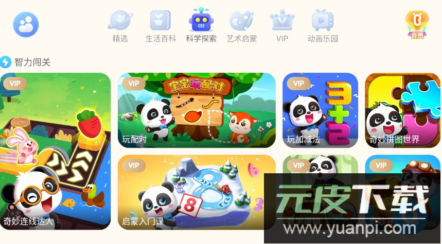 宝宝巴士世界国际服截图2