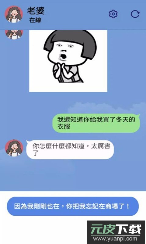 聊天大师免广告截图3